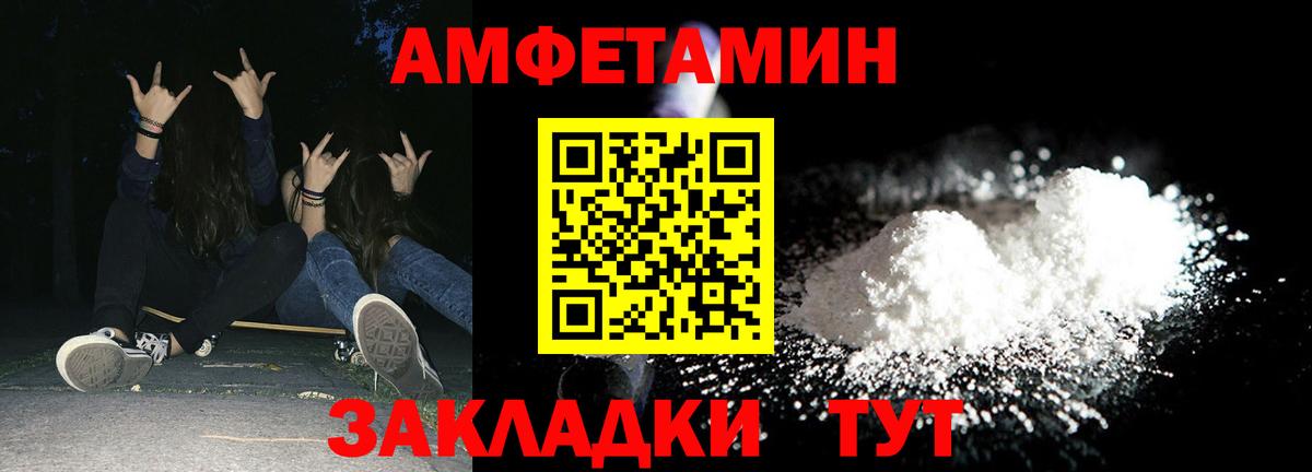 Амфетамин  Amphetamine 97%  Вход с VPN  Димитровград 