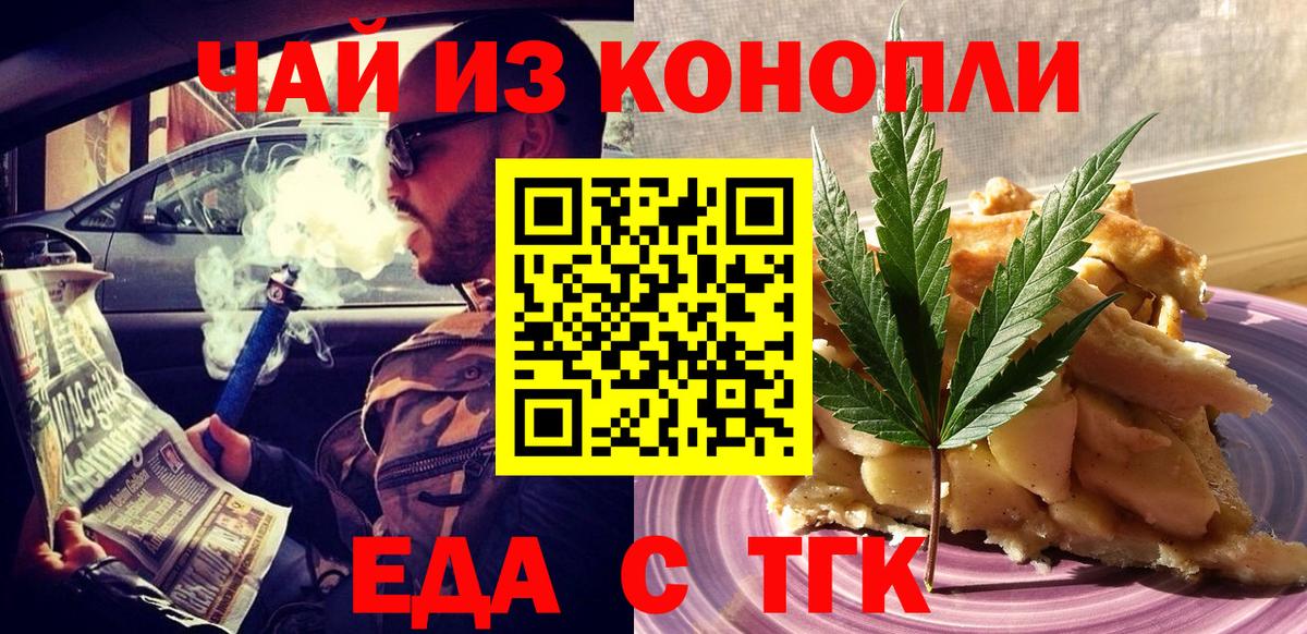 Димитровград  Cannafood конопля  Вход с VPN 