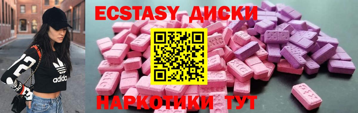 Ecstasy ешки Димитровград