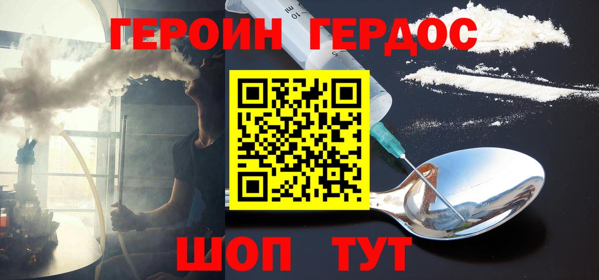 Героин  Вход с VPN  Димитровград  Героин афганец 