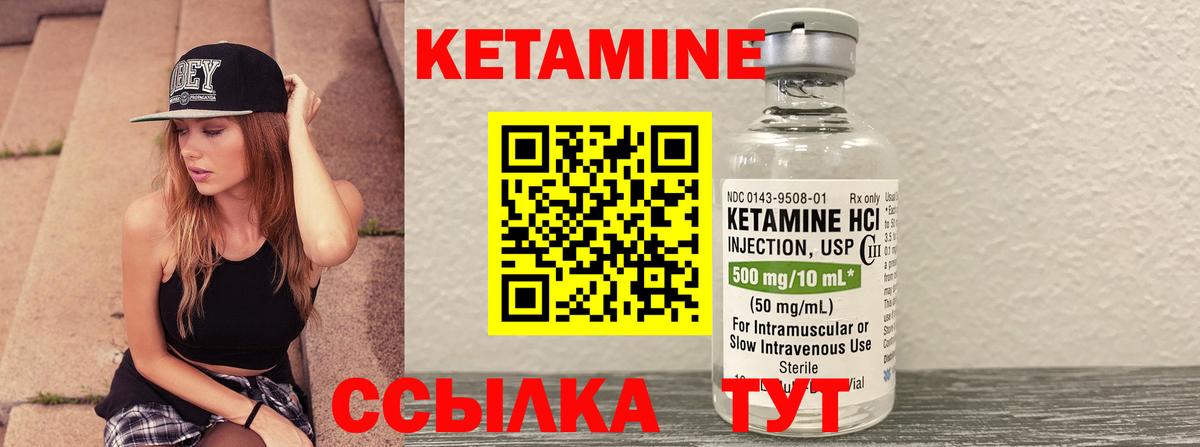 Димитровград  Кетамин ketamine  Кетамин ketamine  Вход с VPN 