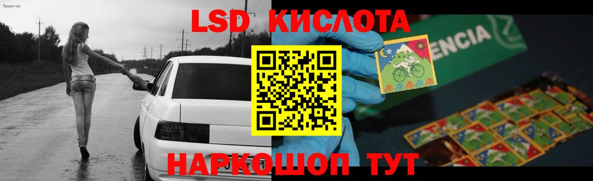 LSD-25 экстази кислота Димитровград