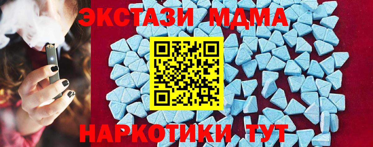 MDMA молли Димитровград