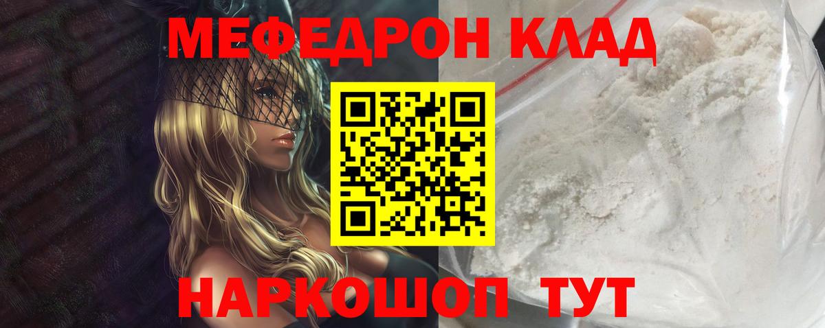 Меф мяу мяу кристаллы Димитровград