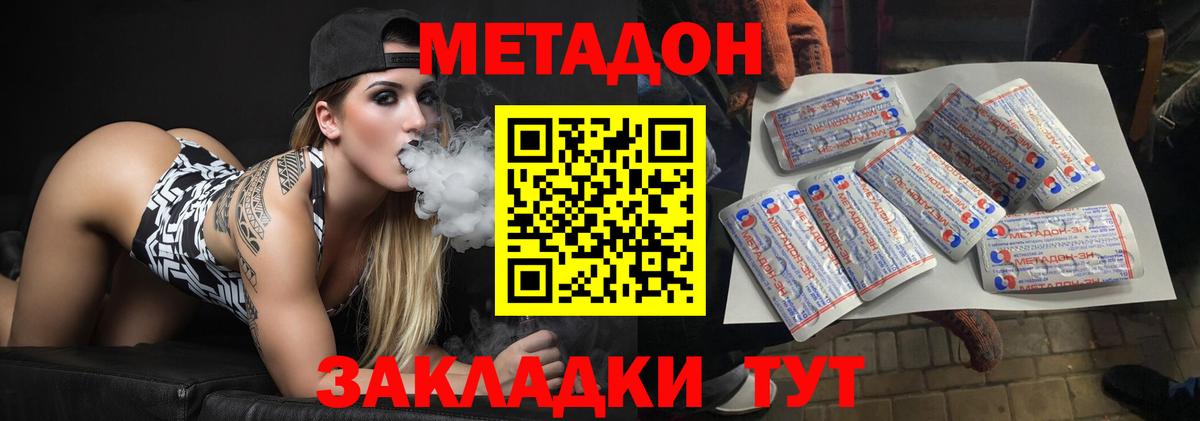 Метадон VHQ  Метадон VHQ  Вход с VPN  Димитровград 