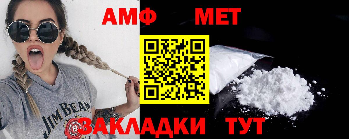 МЕТАМФЕТАМИН  МЕТАМФЕТАМИН витя  Вход с VPN  Димитровград 