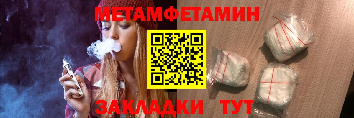 Первитин мет Димитровград