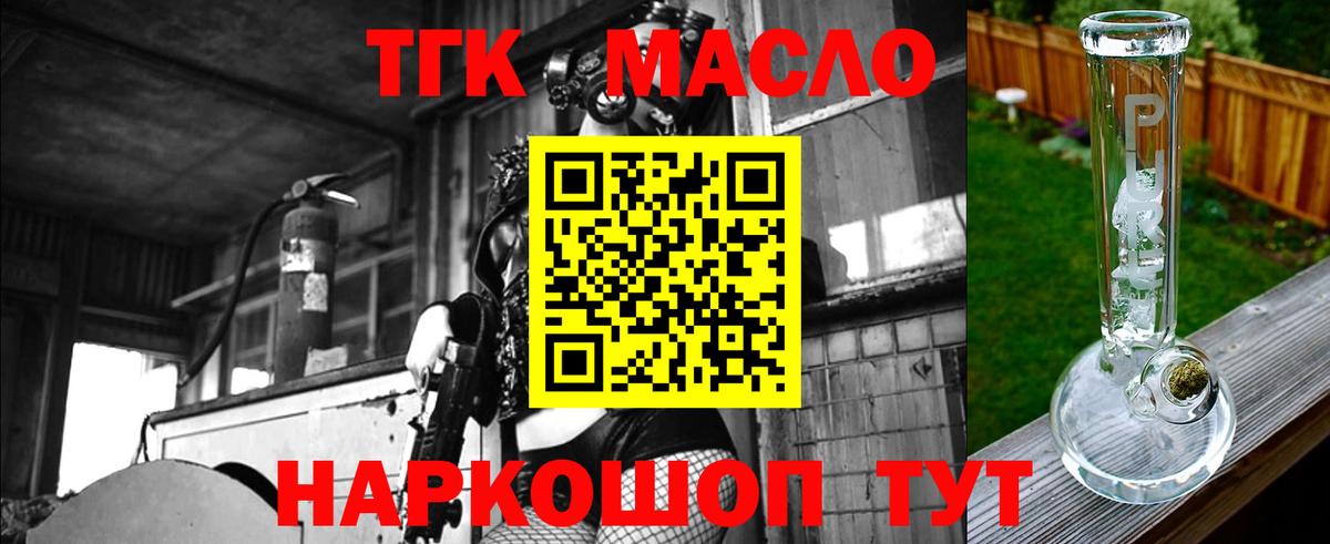 Дистиллят ТГК Wax Димитровград