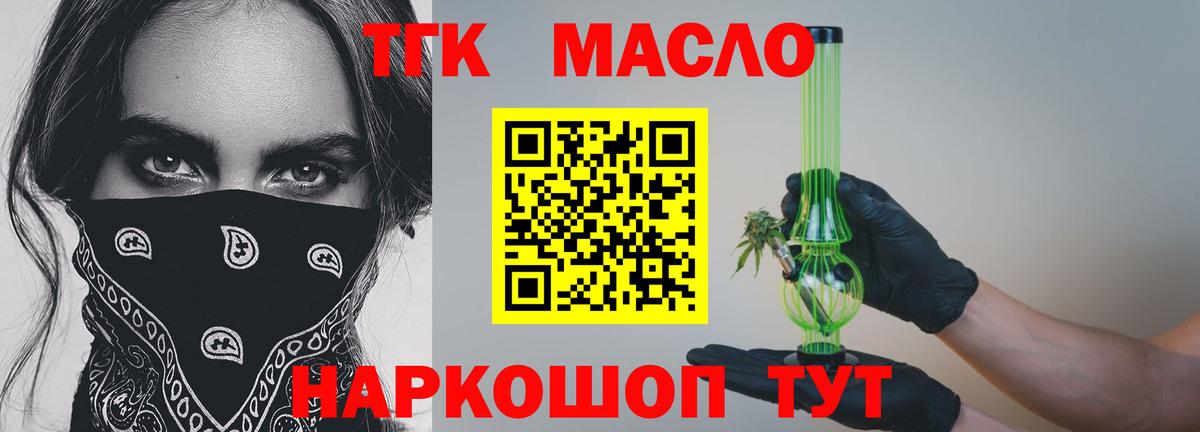 Димитровград  Дистиллят ТГК вейп  продажа наркотиков  Вход с VPN 